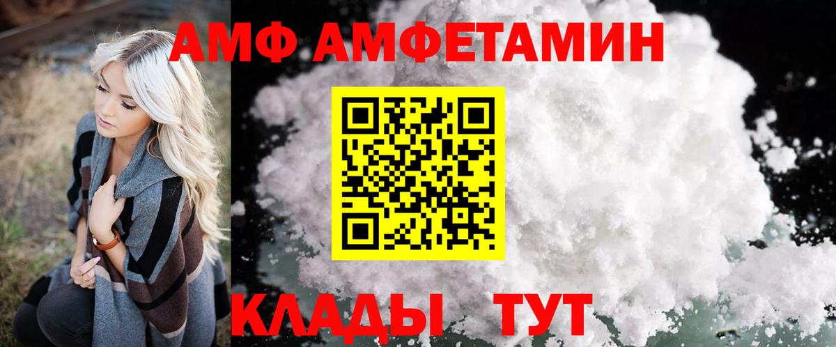 Amphetamine 97%  Вход с VPN  Амфетамин  Магнитогорск 