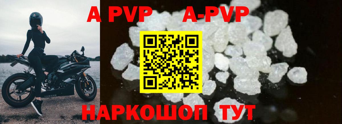 A-PVP СК Магнитогорск