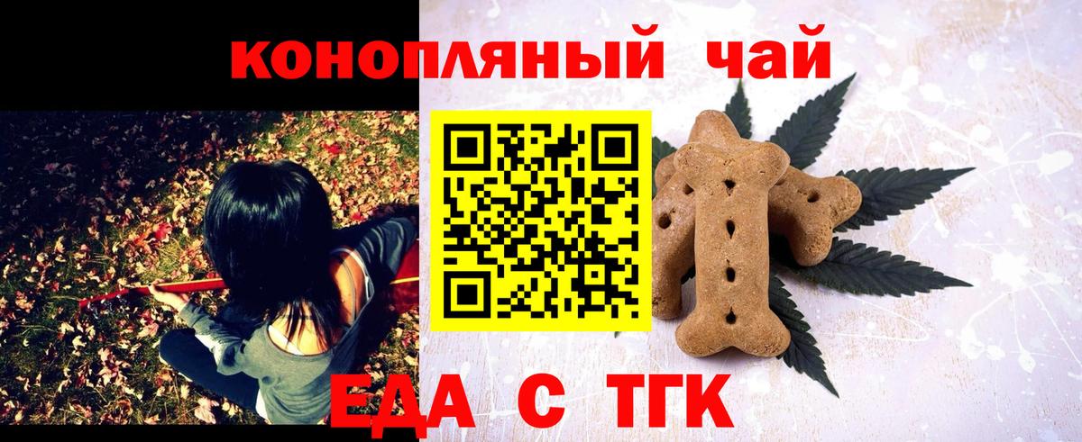 Магнитогорск  Cannafood конопля  Вход с VPN 