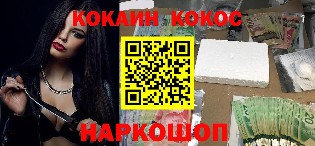 COCAIN FishScale Магнитогорск