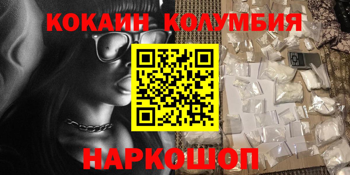 КОКАИН Эквадор  Вход с VPN  Магнитогорск 