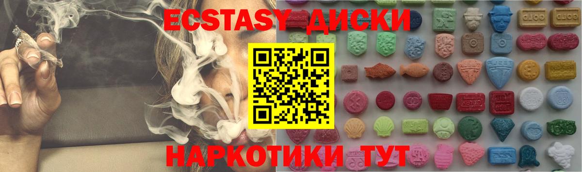 Магнитогорск  ЭКСТАЗИ  Вход с VPN  ЭКСТАЗИ бентли 