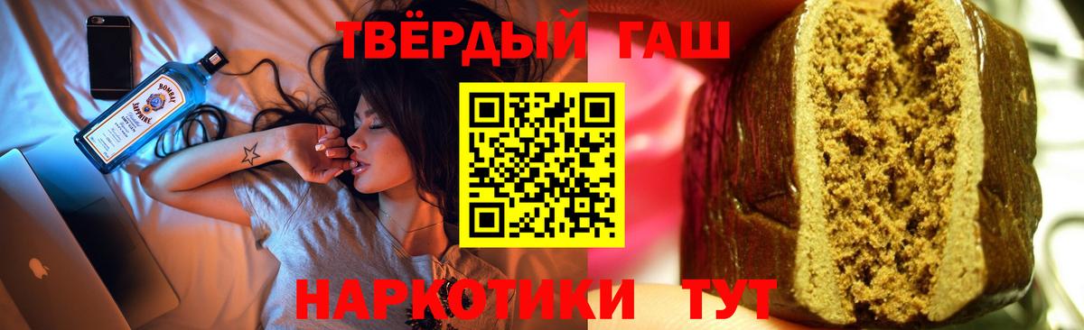 Магнитогорск  ГАШ hashish  Гашиш  Гашиш хэш  Вход с VPN 