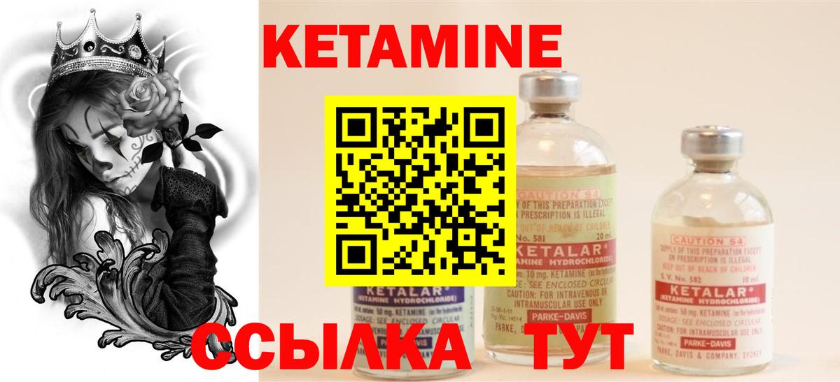 Кетамин VHQ  Кетамин VHQ  Вход с VPN  Магнитогорск 