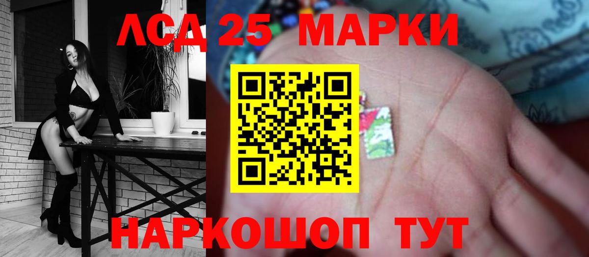 Лсд 25 экстази кислота  Вход с VPN  Магнитогорск 