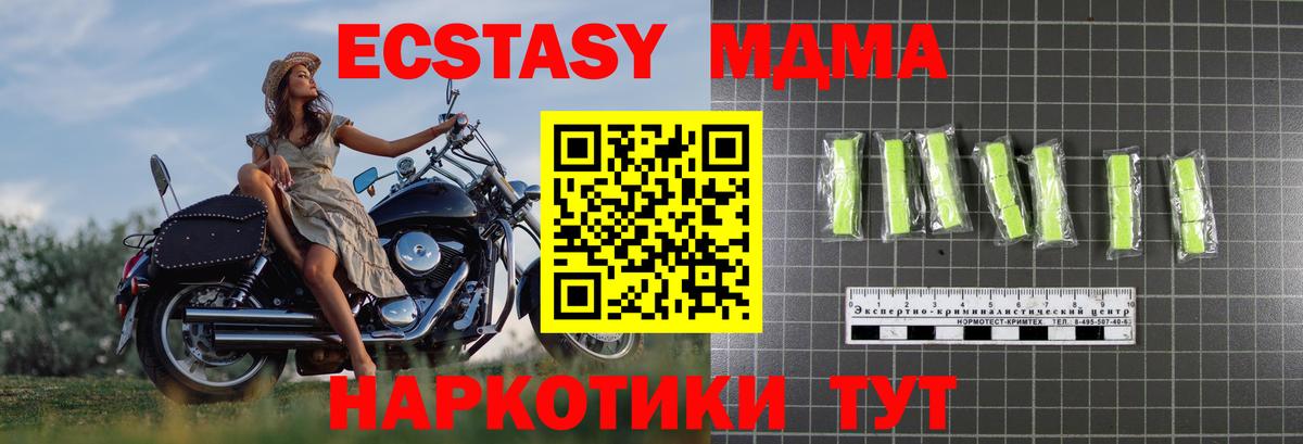 MDMA Molly Магнитогорск