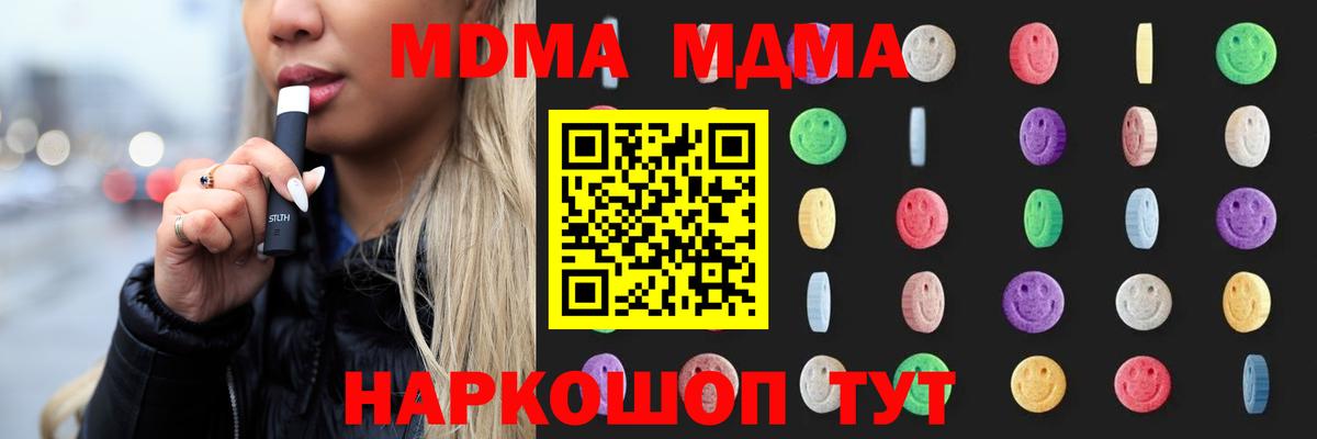 Магнитогорск  МДМА молли  MDMA молли  Вход с VPN 