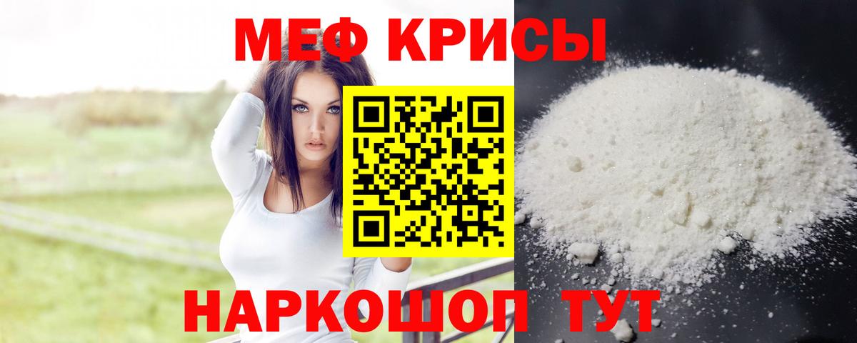 Мефедрон мука  Мефедрон  Магнитогорск  Вход с VPN  KRAKEN зеркало  Мефедрон 