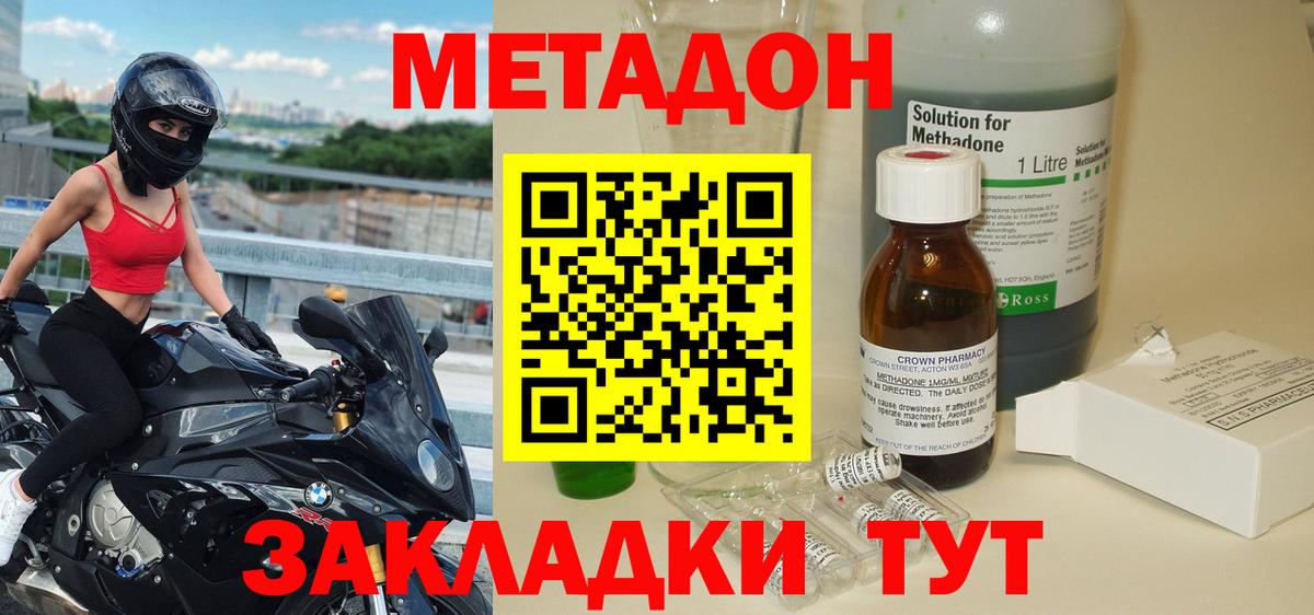 Магнитогорск  Метадон VHQ  Вход с VPN 