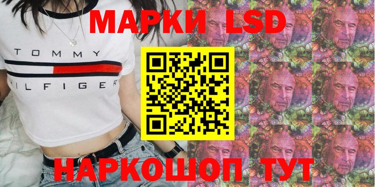 Магнитогорск  Марки NBOMe 1500мкг  Марки 25I-NBOMe  Вход с VPN 