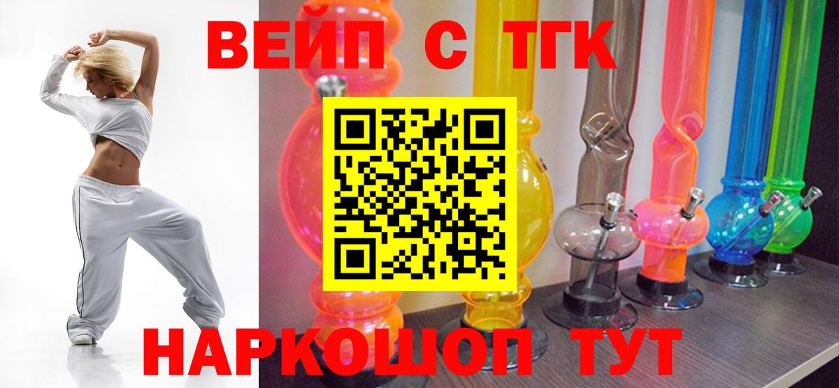 ТГК вейп Магнитогорск