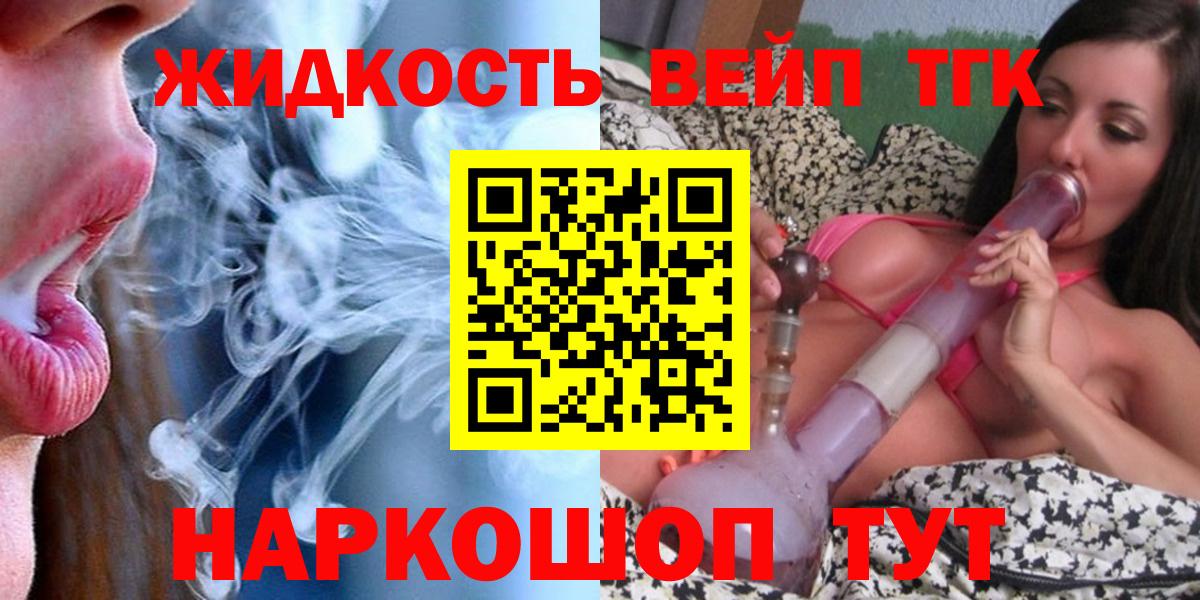 ТГК концентрат  Вход с VPN  Магнитогорск  Дистиллят ТГК Wax 